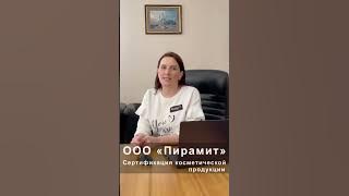 Отзыв от представителя ООО Пирамит